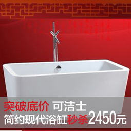 浴缸促銷(xiāo)衛(wèi)浴產(chǎn)品促銷(xiāo)
