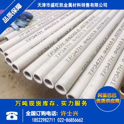 雷州316L不銹鋼換熱管廠家產(chǎn)品新聞——天津市盛旺凱金屬材料銷(xiāo)售