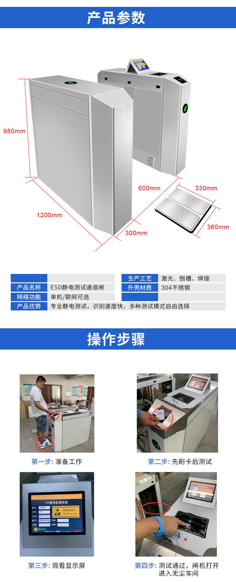 智慧通行新紀(jì)元 定制人行通道閘機(jī)的集成應(yīng)用與未來(lái)展望